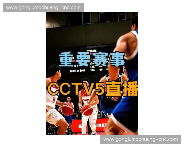 中央五加直播全面升级 打造沉浸式体育观赛新体验